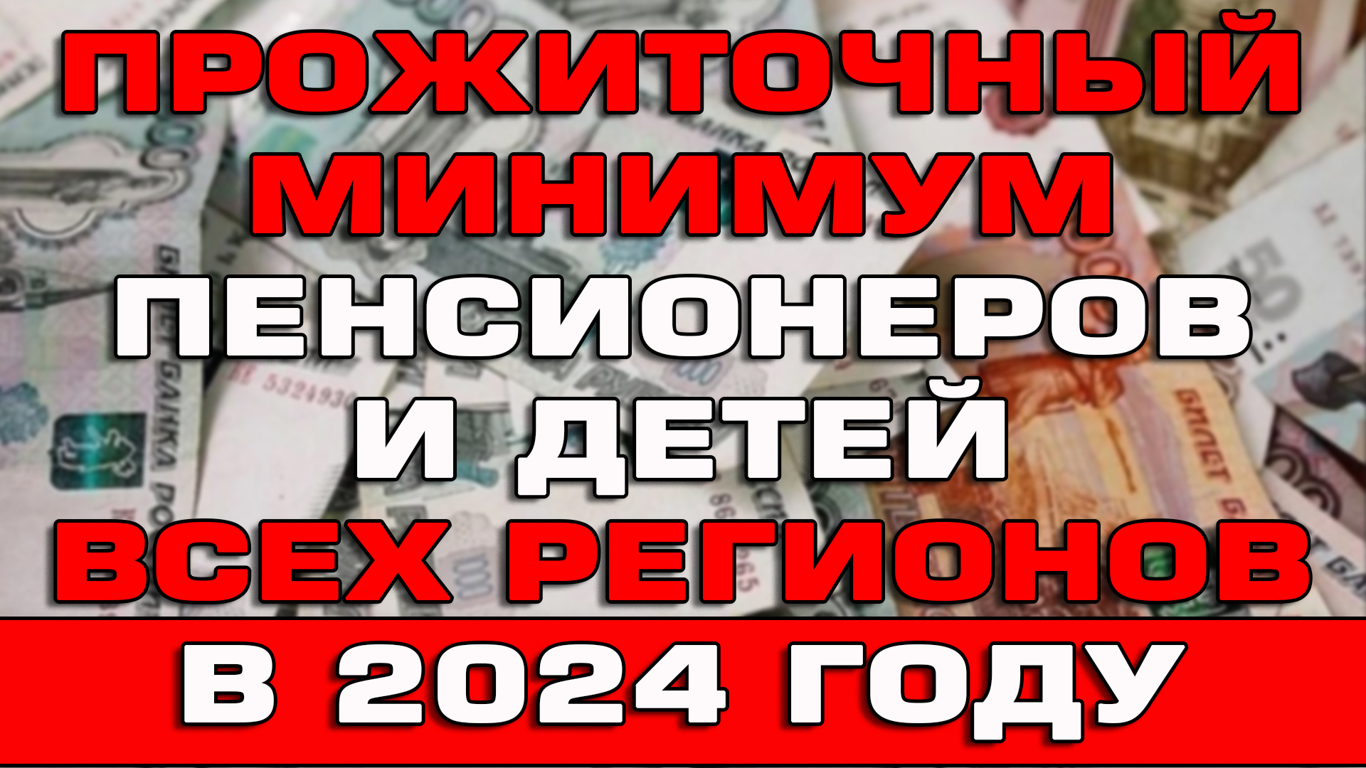 Прожиточный минимум в башкирии на 2023 год