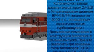 Lego-самоделки. Тепловозы ТЭП60, ТЭП70, ТЭП70БС.