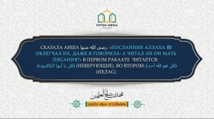 Шейх Ибн Усеймин - когда возмещать сунну Фаджра?