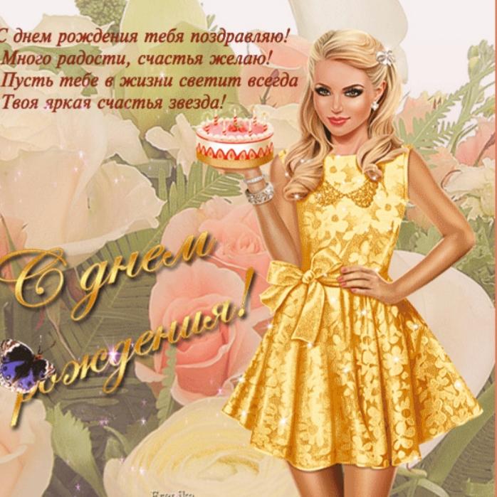Открытка Поздравление С Днем Рождения Мужчине