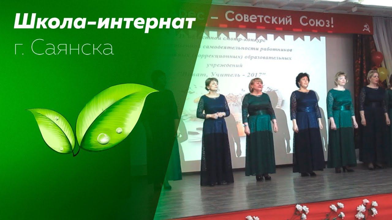 Областной конкурс "Виват учитель" | 30.03.17