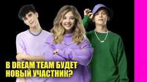 Янгер рассказал, как живёт Dream Team в Казахстане | Новости Первого