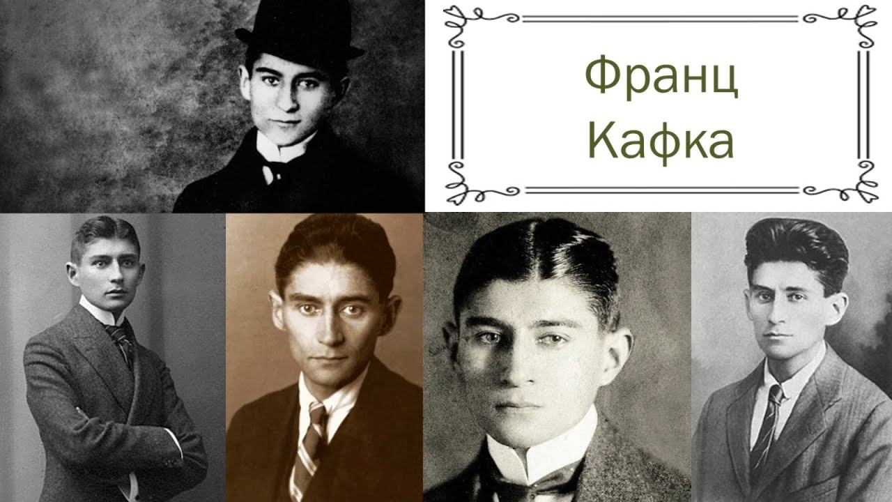 Франц Кафка - цитаты смотреть онлайн