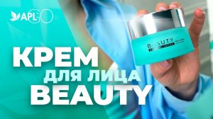 КРЕМ ДЛЯ ЛИЦА BEAUTY