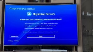 Как Сменить,добавить Пользователя PS4.