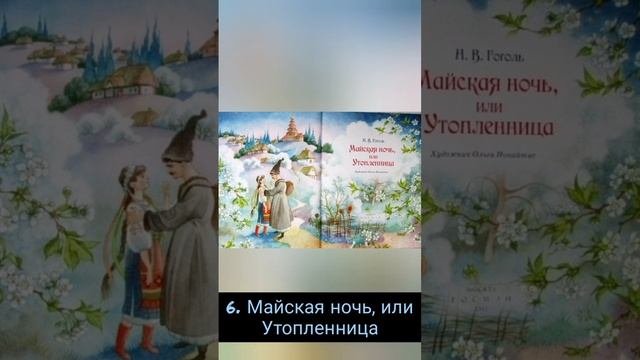 Топ-10 Лучшие книги Гоголя