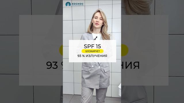 Как подобрать SPF #советыкосметолога