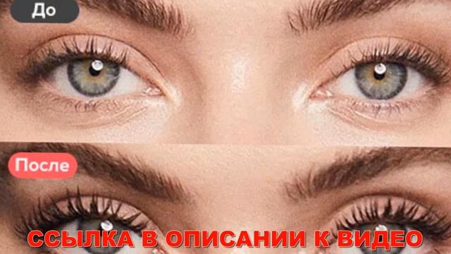 Тушь увеличивающая ресницы смотреть онлайн