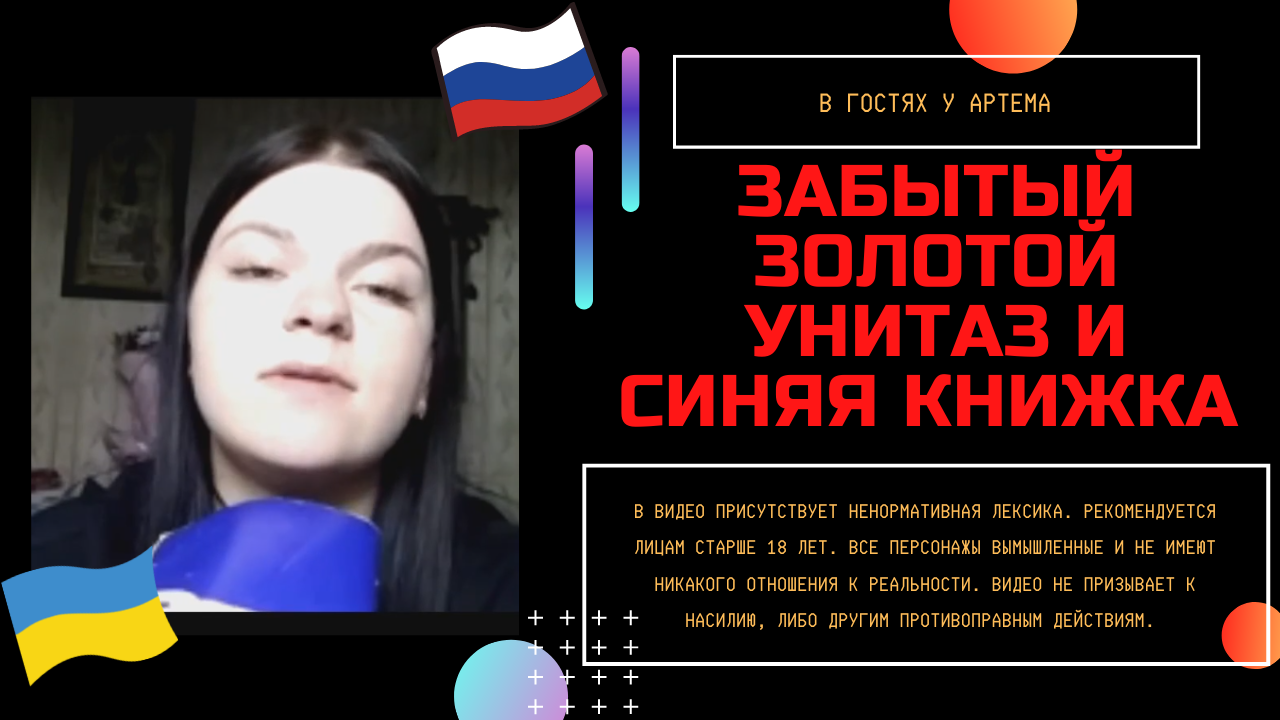 Синяя книжка смотреть онлайн