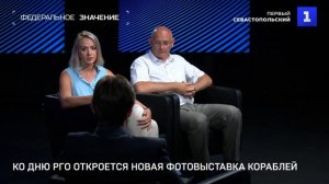 Русское географическое общество: новые открытия