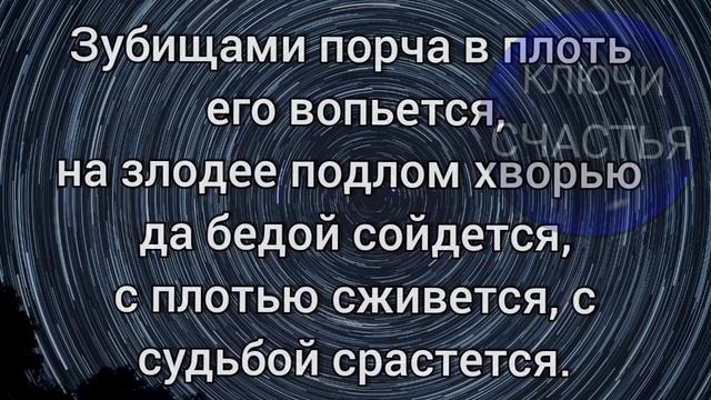 Бумеранг, возврат порчи и зла автору, современная магия