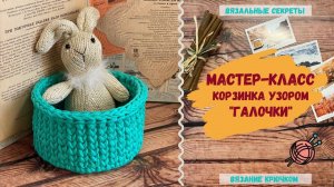 МК Трикотажная интерьерная корзина узором ГАЛОЧКИ ⇂⇂⇂ Как вязать крючком из трикотажной пряжи