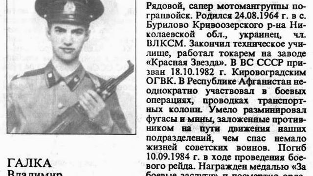 Памяти погибших ММГ Калайи-Нау смотреть онлайн