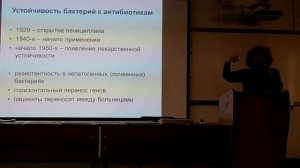 Лекция Михаила Гельфанда в ИТМО (19/5/17), часть 2 из 2