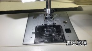【NECCHI】NC-204D電腦縫紉機穿線與基本介紹【Introduction & Threading】
