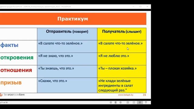 Вебинар 