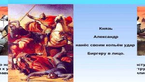 Великий князь Александр Ярославович Невский