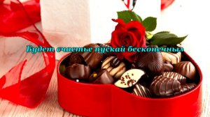 С Всемирным Днём сердца! Красивое Музыкальное Поздравление С Всемирным Днем сердца