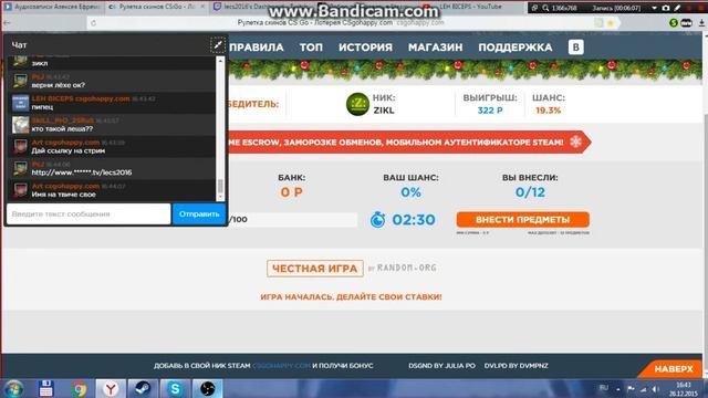 Сумасшедшие ставки кс го от BICEPS смотреть онлайн