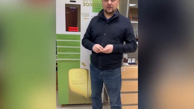 Что такое золотомат