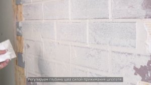 Монтаж гибкого кирпича «FST» на OSB, фанеру, фибролиты / Растирка шва / Не нагружаем основание /