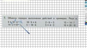 Страница 108 Задание №7 - ГДЗ по математике 2 класс (Дорофеев Г.В.) Часть 1