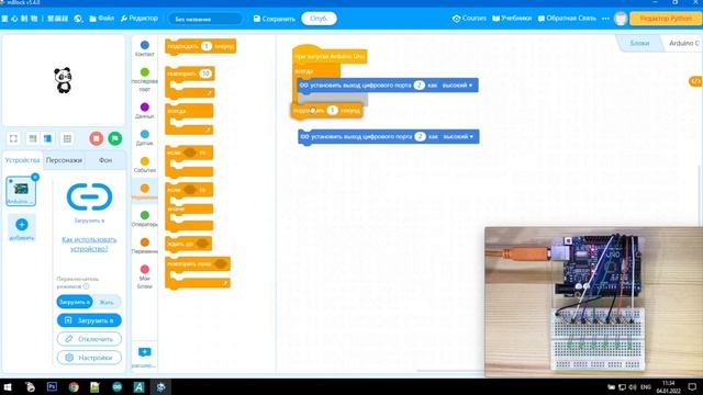 mBlock 5 - 06 - Бегущии огонек на Arduino