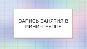 Мертвые души Мини-группа