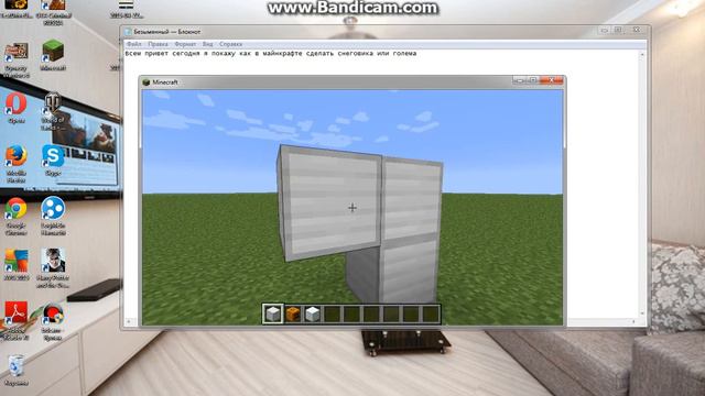 Как сделать снеговика или голема в майнкрафте ставим лайки и подписываемся смотреть онлайн