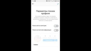 Как добавить кнопку "Позвонить" в Инстаграме