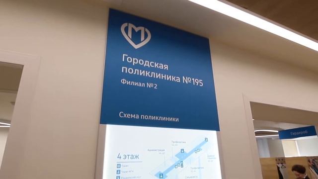 В обновлённых поликлиниках успешно внедряются новые принципы взаимоотношений врачей и пациентов смотреть онлайн