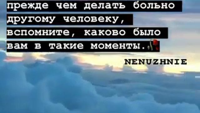 Прежде чем делать плохо другому, подумай какого было тебе в таких ситуациях! смотреть онлайн