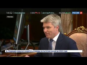 Колобков рассказал Путину о подготовке к Универсиаде и о развитии спорта в стране