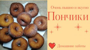 Воздушные пончики. Очень пышно и вкусно!!! #рецепты во фритюре