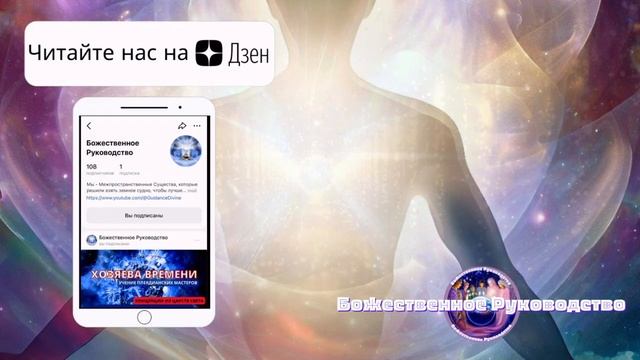 Арктурианский Совет: Всеобъемлющая Трансформация Раскрытие Небесной Помощи
