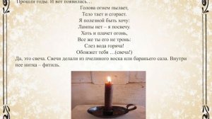 Познавательное развитие  История создания лампочки подготовительная группа