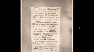 Н. В. Перцов. Заметки о рукописях Пушкина. 1830-31 В начале жизни школу помню я