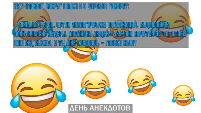 ПОЧЕМУ киты не РАЗМНОЖАЮТСЯ? Пошлые АНЕКДОТЫ18+