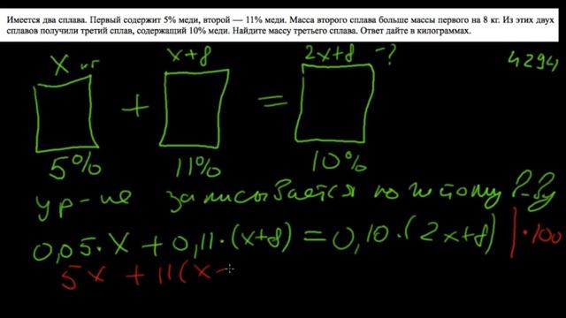 11. Имеется 2 сплава. Первый содержит 5% меди, второй 11% меди смотреть онлайн
