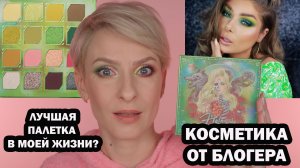 КОСМЕТИКА ОТ БЛОГЕРА: ODENS EYE X ANGELICA NYQVIST HELA PALETTE! И ВЕСЕННИЕ МАКИЯЖИ