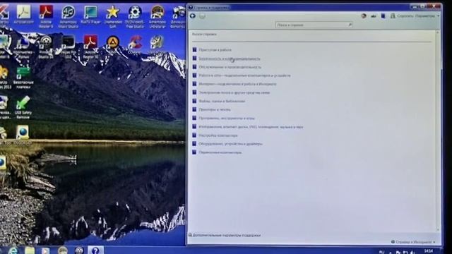 Компьютер.Справка и поддержка. смотреть онлайн