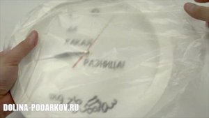 Античасы "Да какая разница"