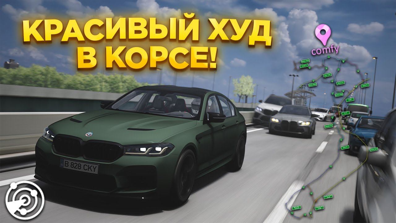 Как сделать красивый ХУД в Assetto Corsa? смотреть онлайн