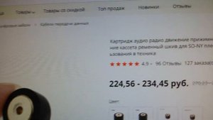 прижимной ролик для кассетного магнитофона ЭЛЕКТРОНИКА 324-1(КИНОЖУРНАЛ ПАЯЛЬНИК №10.21)