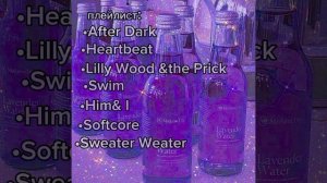 плейлист с вайб песнями. зарубежные