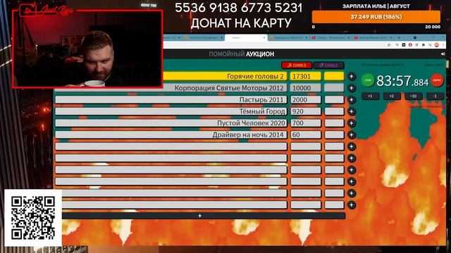 ? Донатный GangBang | Самый большой донат на стриме | Реакция на топ донат смотреть онлайн