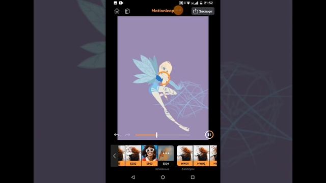 название Motionleap, делаю фото анимацию