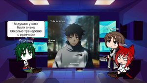 Реакция на ученика Рудеуса (часть 1) Reaction to Rudeus' student Yuta (part 1)
