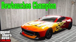 НОВЫЙ DEWBAUCHEE CHAMPION В GTA ONLINE (ТЮНИНГ И ОБЗОР ПО ФАНУ)
