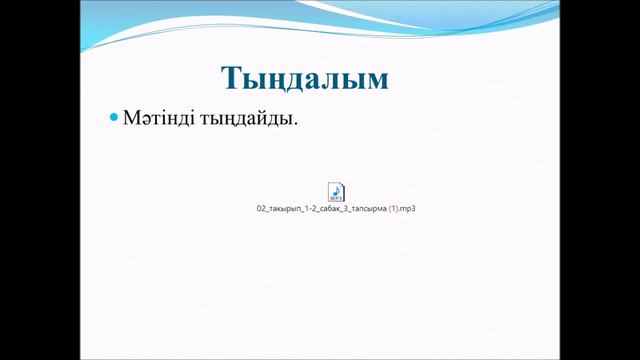 9 сынып, 2 бөлім 1 сабақ      «Ауылға автобуспен барамыз»
